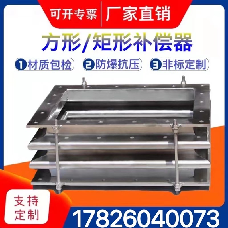 304不锈钢金属非金属矩形方形补偿器膨胀节伸缩节风道烟道空烟气
