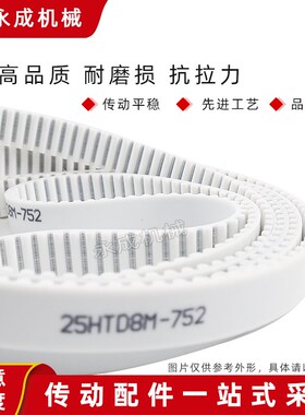 聚氨酯钢丝同步接驳带HTD8M 1088 1096 1104 1112 1120 1128 1136