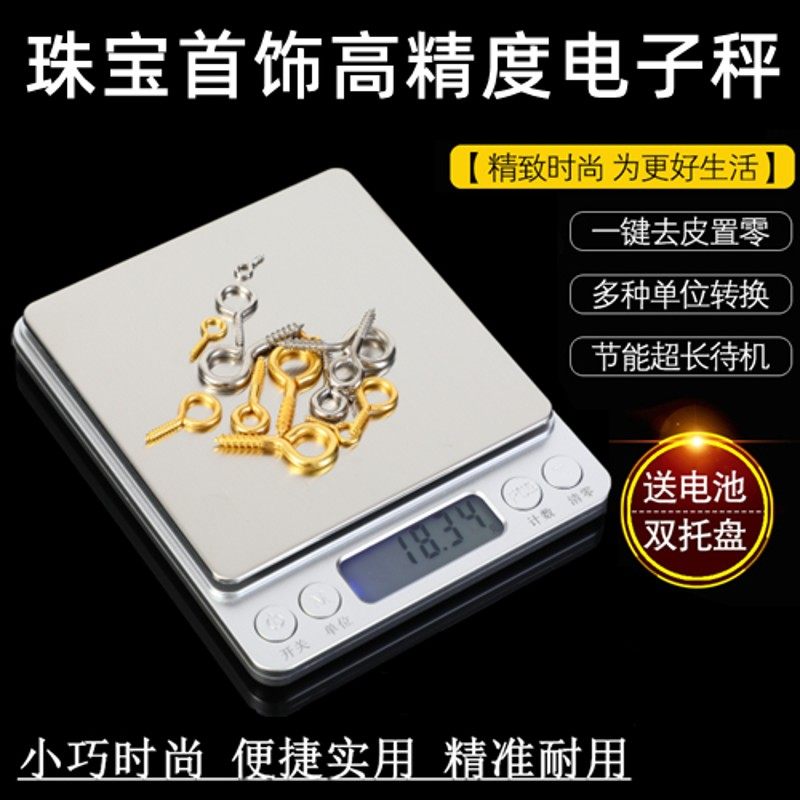 文玩工具称电子秤计数克重迷你公斤口袋称500g珠宝秤厨房秤高精度,童鞋/婴儿鞋/亲子鞋,量脚器,淘宝优惠券,粉丝福利购,淘宝优惠卷