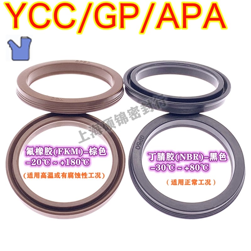 优质气缸Y形密封圈台湾YCC标准GP 50*40*6.5 丁腈胶氟橡胶