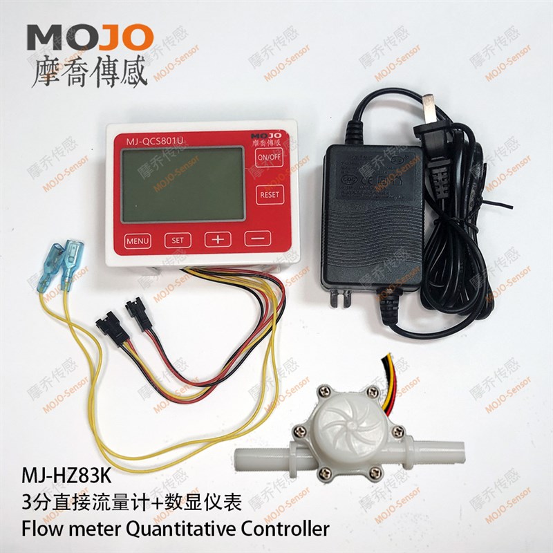 3分纯水流量计数显仪表高精度仪表可定量控制水流传感器HZ83K