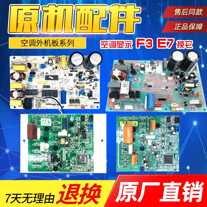 0011800851/A/B适用海尔变频空调外机电脑主板功率模块0011800223