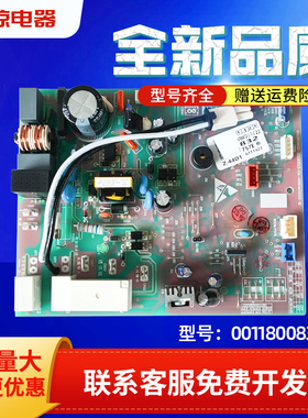适用于KFR-35G/PAA81ATU海尔空调内机电脑板控制主板0011800832/C