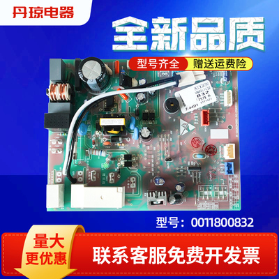适用于KFR-35G/PAA81ATU海尔空调内机电脑板控制主板0011800832/C