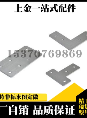 Y连接板ACC31-G306/4010/G408-L/T/X/3030/3060/3060C/4040/4080
