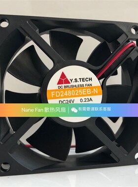 Y.S.TECH 元山 FD248025EB-N 24V 0.23A 8CM 8025变频器 散热风扇