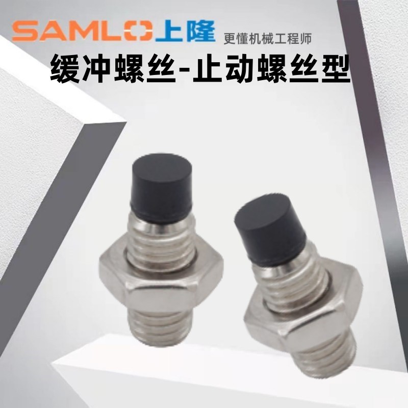 上隆原装调整螺丝-止动螺丝型BHD-M4 M5 M6 M8 M10 M12-L10 15 20