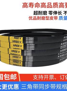 甫明三角带A型A500-A580Li橡胶传动带B型C型D型工业机器齿形皮带