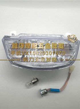 雅马哈 JOG6代 ZR EVO单表 EVO三表4冲 EVO2 大灯总成 大灯罩/壳