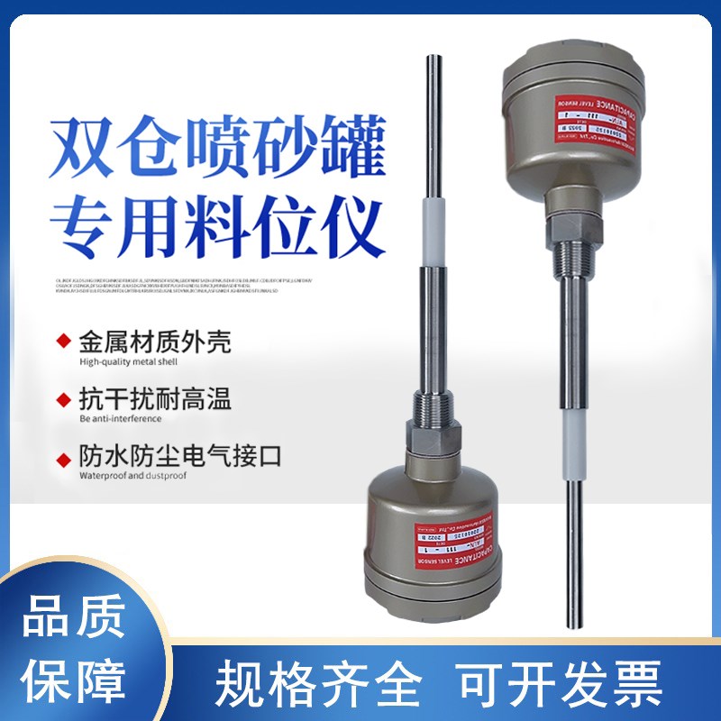 热销ALN-111-2料位仪喷砂机料位仪除尘筒料位开关喷砂机配件