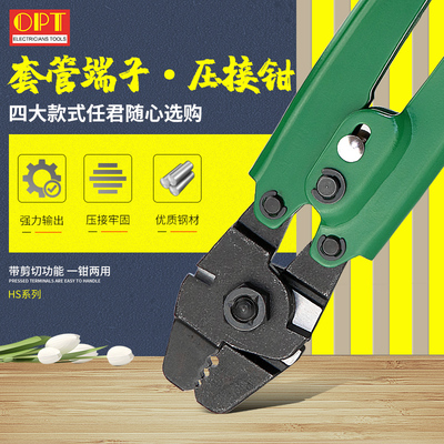 台湾opt进口手动强力钢索压接钳铝套管冷压线钳重型钳子工具HS-10