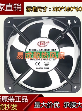 原装鑫枫达QA18060HBL2 220V 0.35A 18CM 18060工业轴流散热风扇