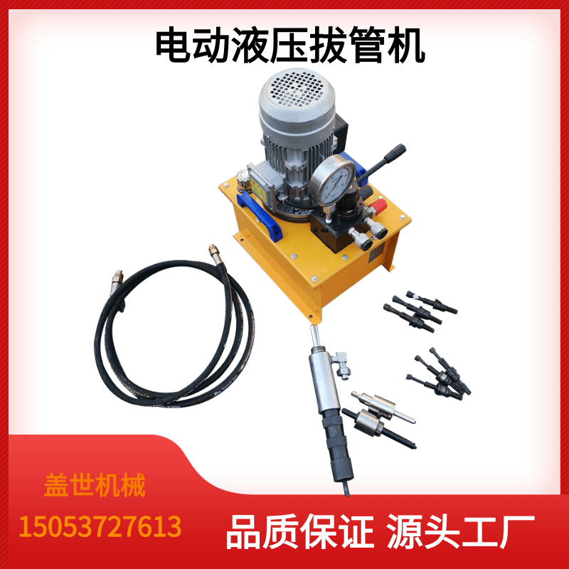 电动液压拔管机冷凝换热器铜铝钛管快速拔出机管道维修换新管设备