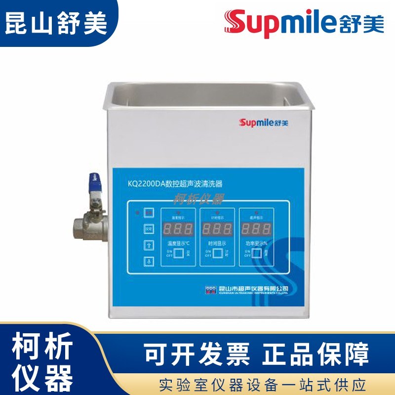 昆山舒美KQ2200DA 2200DB 3200DA 3200DE 5200DA数控超音波清洗器