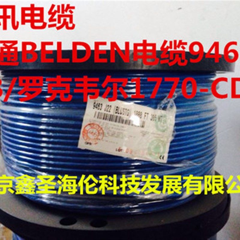 BELDEN美国百通通讯电缆9463=AB/罗克韦尔电缆1770-CD1,305米/卷,童装/婴儿装/亲子装,儿童装饰手表,淘宝优惠券,粉丝福利购,淘宝优惠卷