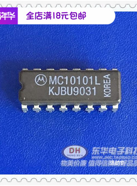 MC10101L 直插 实体店 现货 全新现货原装  掌柜推荐 销售