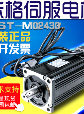 米格伺服电机80ST-M02430 750W 2.39NM 3000转全新原装包邮