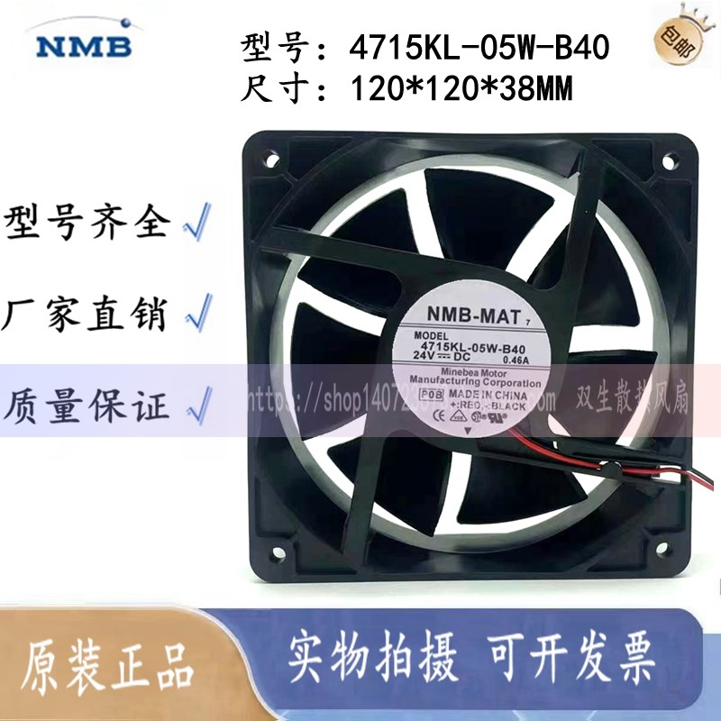 NMB-MAT 4715KL-05W-B40 DC24V 0.46A 12038 12CM 变频器散热风扇