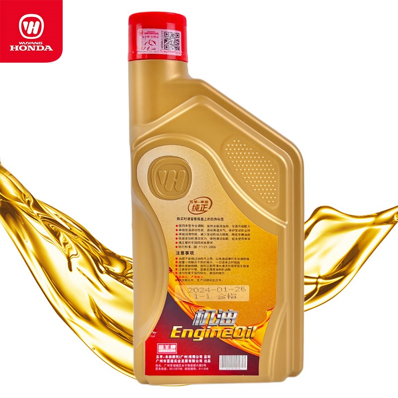五羊本田摩托车机油踏板车佳御喜鲨NX125国四电喷10W30原厂润滑油