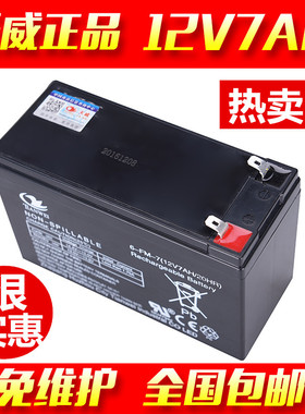 12V7AH8ah蓄电池门禁消防主机电源UPS儿童车6V12伏电动喷雾器电瓶