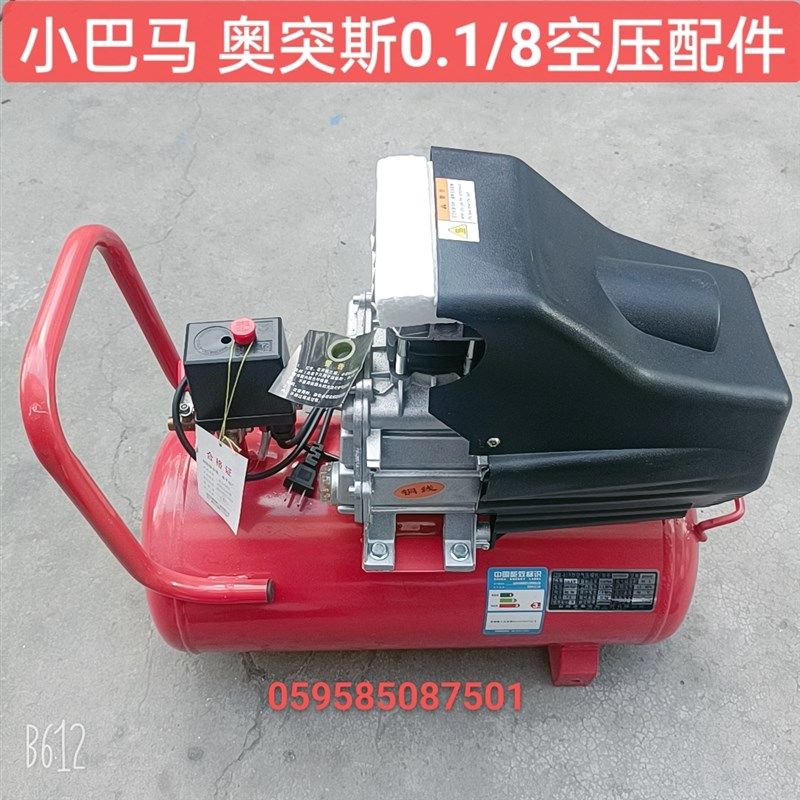 2.5P3P小巴马 奥突斯0.1/8空压机配件连杆活塞气缸风叶罩阀片垫片,童装/婴儿装/亲子装,儿童装饰手表,淘宝优惠券,粉丝福利购,淘宝优惠卷