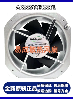 全新DOREEN AR22580H22BL AC220V 0.40A 225mm全金属大风机箱风机