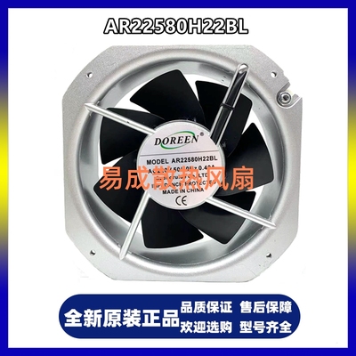 全新DOREEN AR22580H22BL AC220V 0.40A 225mm全金属大风机箱风机