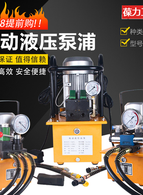 电动液压泵GYB/CP-700/180便携式超高油压脚踩踏电磁阀压力泵浦站