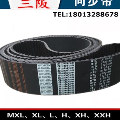 三阪sables高品质橡胶同步带HTD 600-8M 齿数=75 节距=8mm传动带