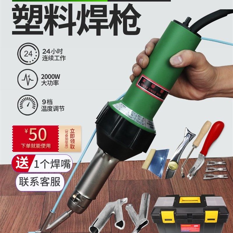 PVC塑料焊枪大功率2000W塑胶地板卷材土工膜PE热风枪PP板材焊接机,机械设备,矿山专用设备,淘宝优惠券,粉丝福利购,淘宝优惠卷