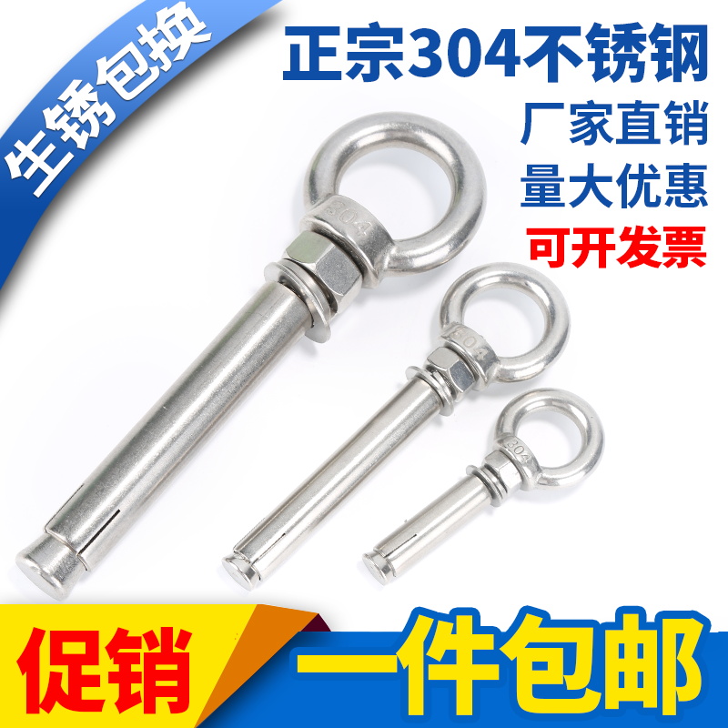 304不锈钢膨胀螺丝带环挂钩带圈加长万能吊环膨胀螺栓M6M8M10M12