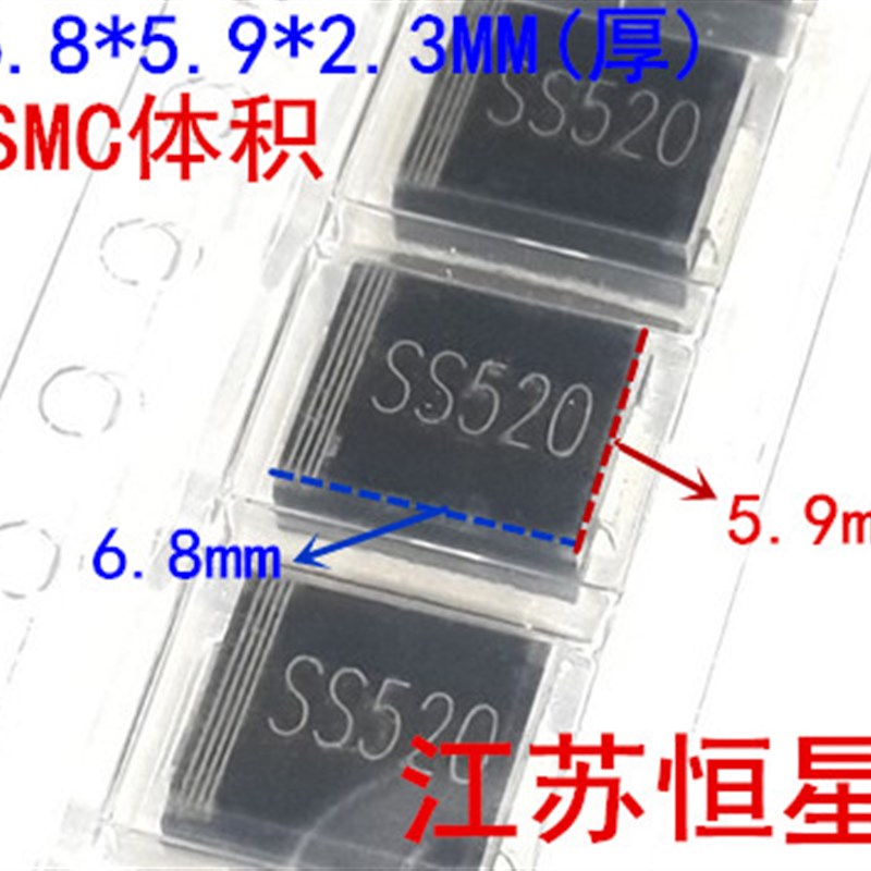 贴片肖特基二极管 SMC封装 SS520 SR5200 SB5200 5A 200V DO214AB