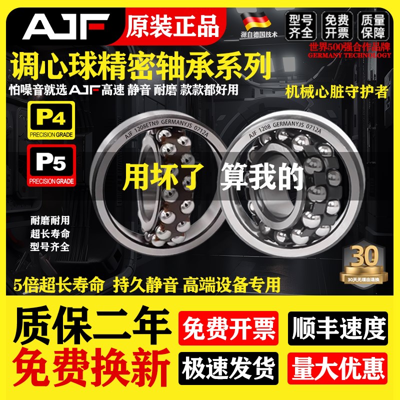 进口调心球轴承型号1310大全1311 1312 1313 1314 1315 1316 1317