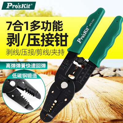 宝工6寸剥线钳子8PK-3161 3162 3163多功能电工拨线钳破线剥皮钳