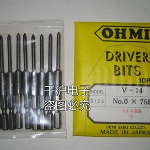 3.0X30螺丝刀头NO.0X75 NO.0X75 3.0X30 日本OHMI电批头V