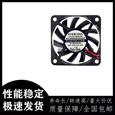 EVERCOOL/捷冷 EC06010L12ER 12V 6010 0.14A 6CM 静音散热风扇
