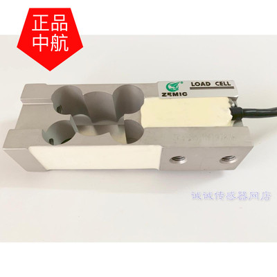 ZEMIC  8kg20公斤力称重传感器模块3 5 30 50kg15中国TH100E