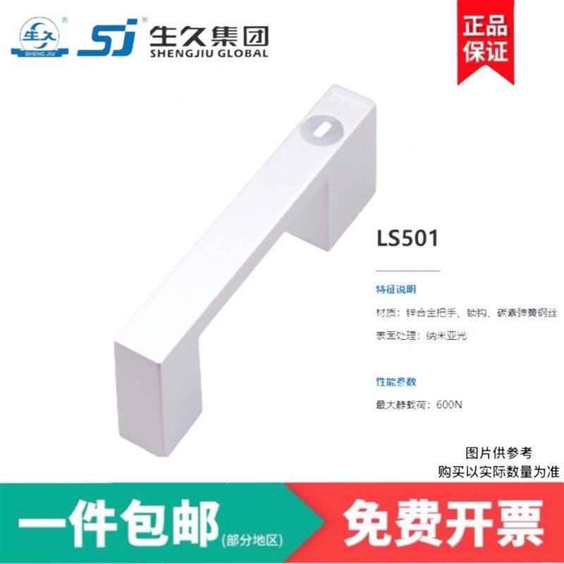 上海生久柜锁拉手LS501-10带锁头箱门柜门暗门皮箱集装箱拉手扣手