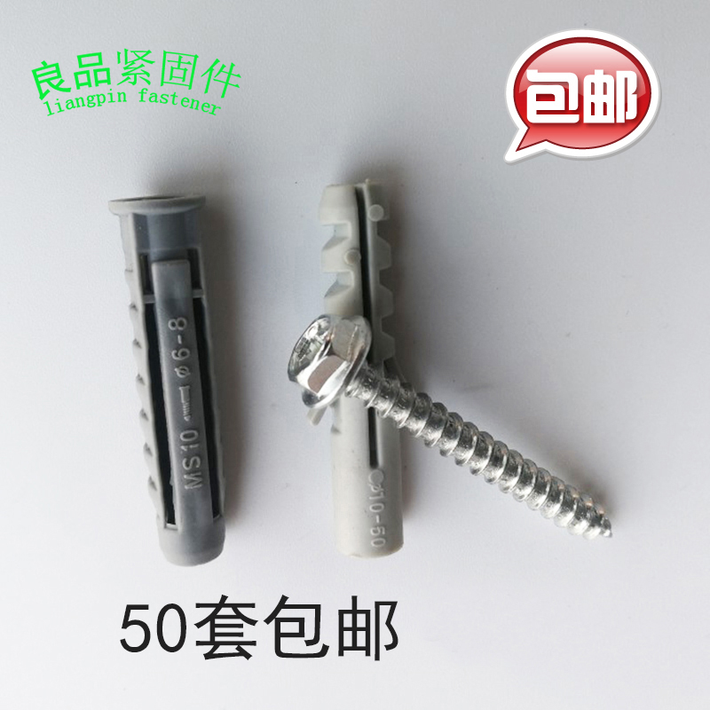 液晶电视机支架挂架安装膨胀螺丝塑料膨胀管胶塞涨塞胀塞10mm加厚