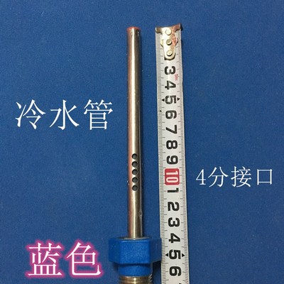 适用新飞DSZF-60蓝色冷水进水口进水管4分接口澳柯史密斯通用