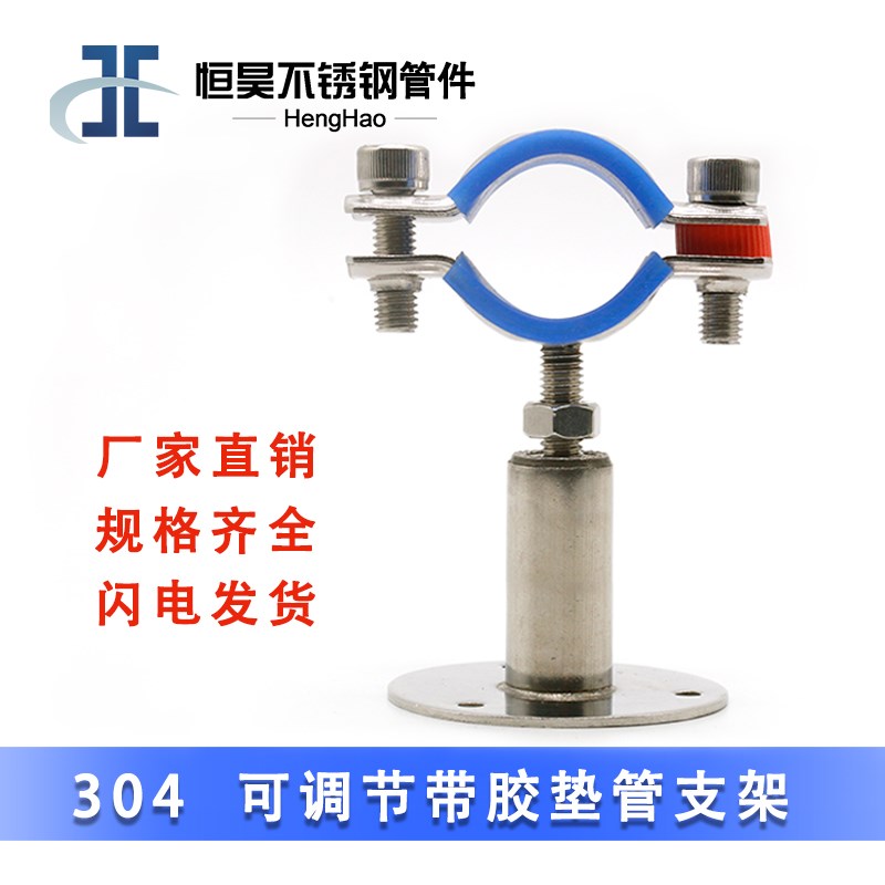 304不锈钢卡扣可调节管支架固定管道管夹抱箍钢管水管卡子pvc管托