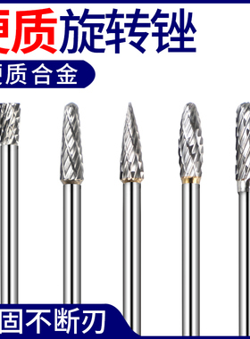 3x4mm钨钢硬质合金旋转锉铣刀钨钢打磨头/铣刀钨钢磨头金属打磨头