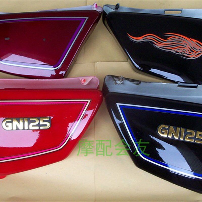 GN125/HJ125-8珠江太子美式摩托车电池边侧盖护板电瓶外壳配件