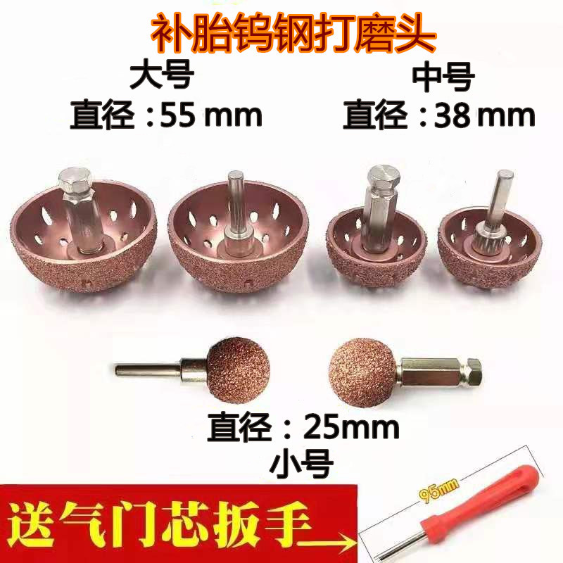补胎打磨头钨钢合金属打磨头打磨刷砂轮头低速/高速打磨机补胎
