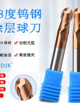 68度钨钢涂层球刀超硬球头铣刀R0.5 R0.75 R1 R1.25 R1.5 R2 R4