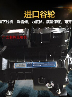 3DSS-1500-TFD 美国谷轮15匹半封闭低温冷库活塞压缩机