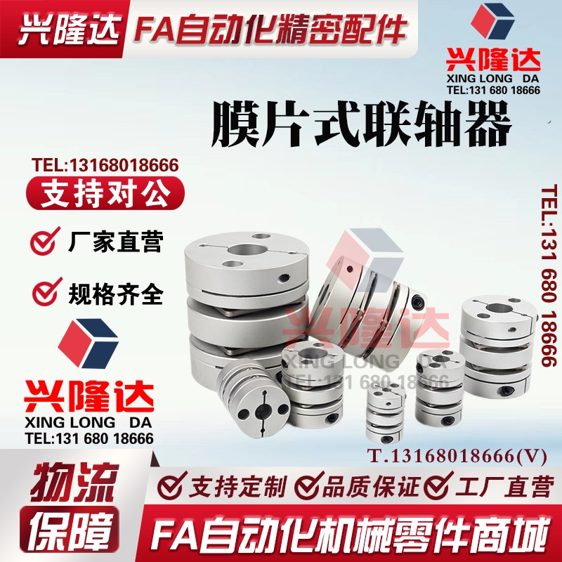 膜片联轴器DBA51/61-D20/D25/D32/D-d40/D50-e4-5-6-7-8/10/12/14