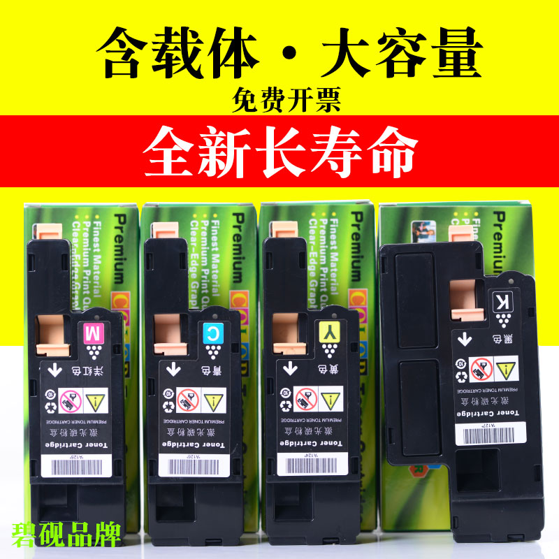 适合戴尔 C1760NW C1760NFW C1660W C1765nf印表机墨盒硒鼓粉盒