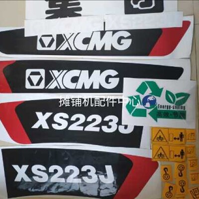 徐工XS223J 压路机贴标 全车贴标 车贴 标贴 彩贴 贴纸