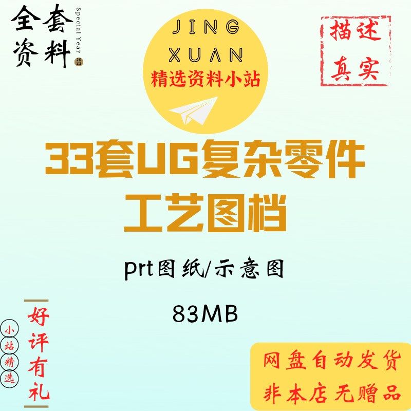 33套UG复杂零件工艺上机图档图纸示意图工艺技巧窍门练习学习prt,鲜花速递/花卉仿真/绿植园艺,洒水/浇水壶,淘宝优惠券,粉丝福利购,淘宝优惠卷